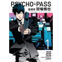 Psycho-pass: Inspector Shinya Kogami, Vol. 1