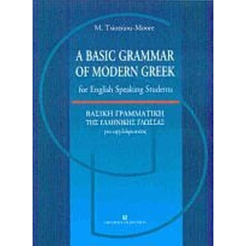 A Basic Grammar of Modern Greek for English Speaking Students