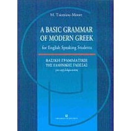 A Basic Grammar of Modern Greek for English Speaking Students