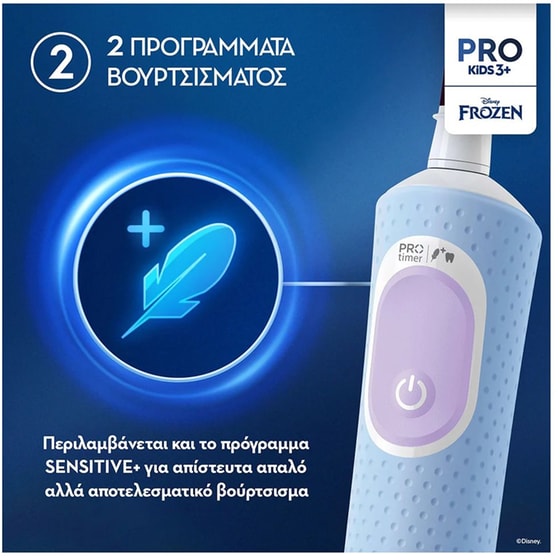 Ηλεκτρική Οδοντόβουρτσα ORAL-B PRO FROZEN Γαλάζιο image 2