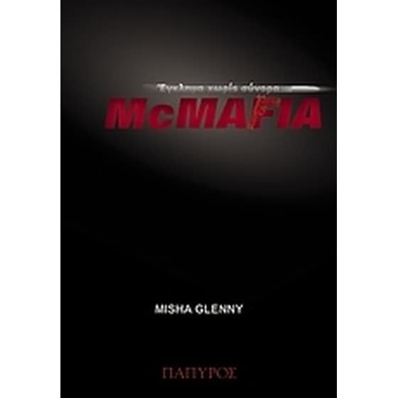 McMafia image 0
