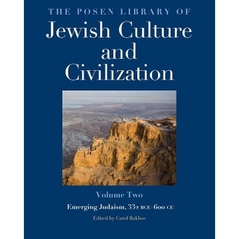 The Posen Library of Jewish Culture and Civilization, Volume 2