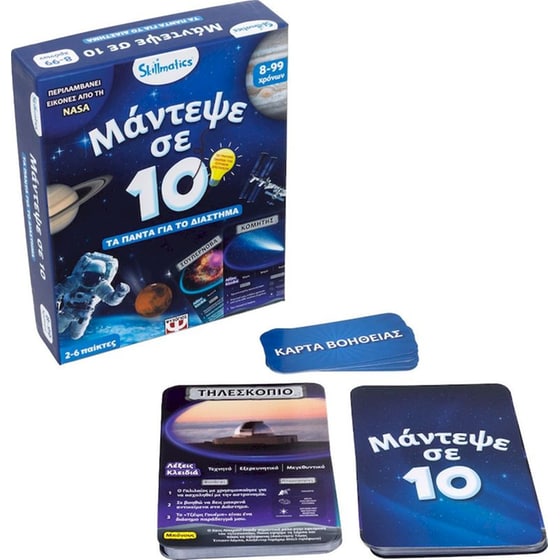 Μάντεψε σε 10: Διάστημα (Skillmatics) image 1