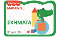 Fisher Price: Μαθαίνω... Σχήματα