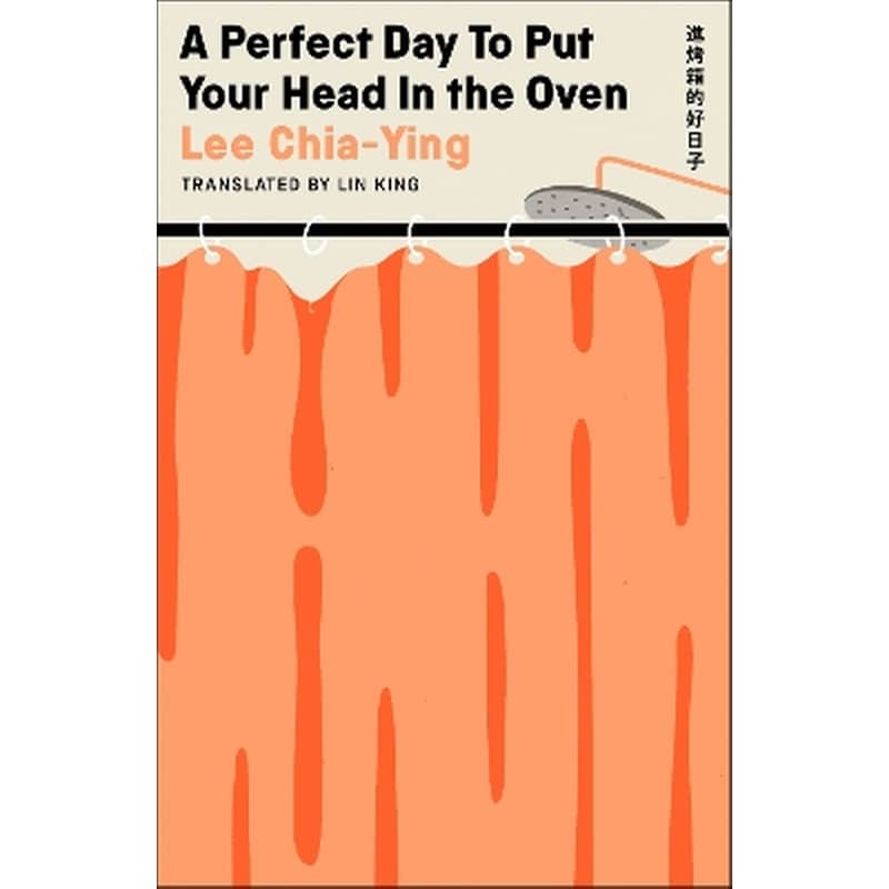 A Perfect Day to Put Your Head in the Oven