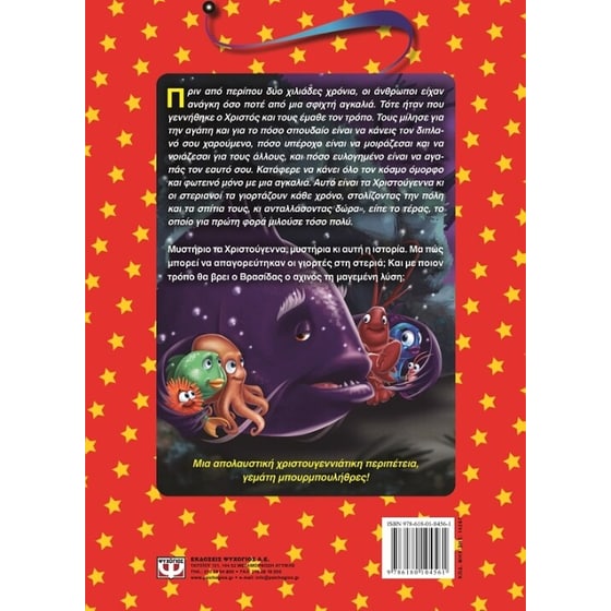 Βυθούγεννα image 1