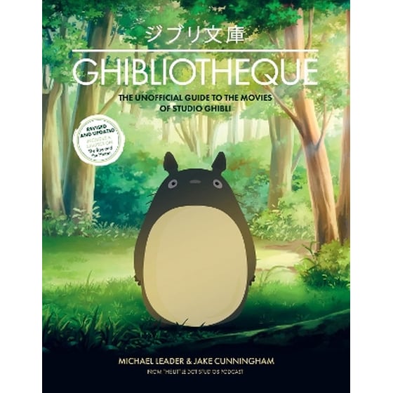 Ghibliotheque image 0