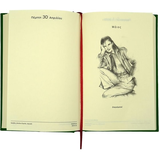 Ημερολόγιο Ημερήσιο Επί Χάρτου 2026 Ύφασμα 12x18.5cm (1 Τεμάχιο) image 7