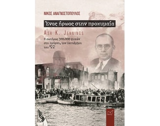 Ένας ήρωας στην προκυμαία image 0