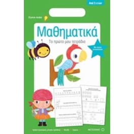 Μαθηματικά