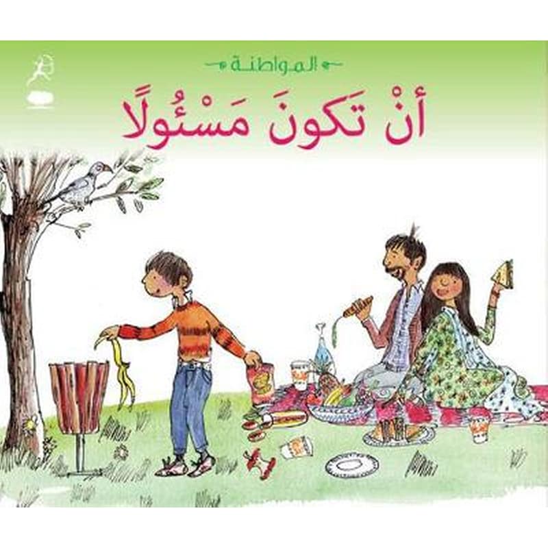 An Being Responsible