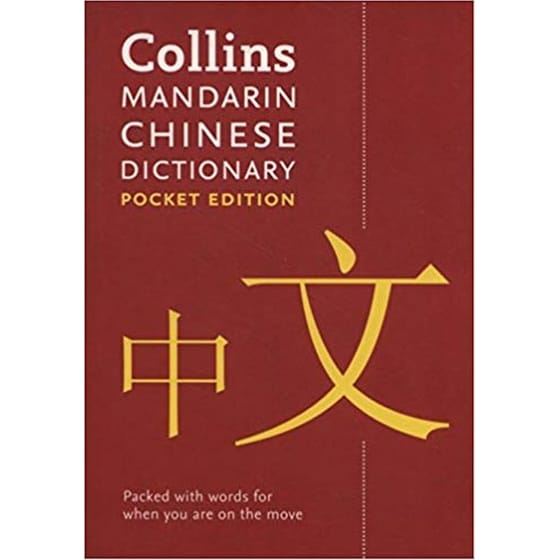 Mandarin Chinese Pocket Dictionary image 0