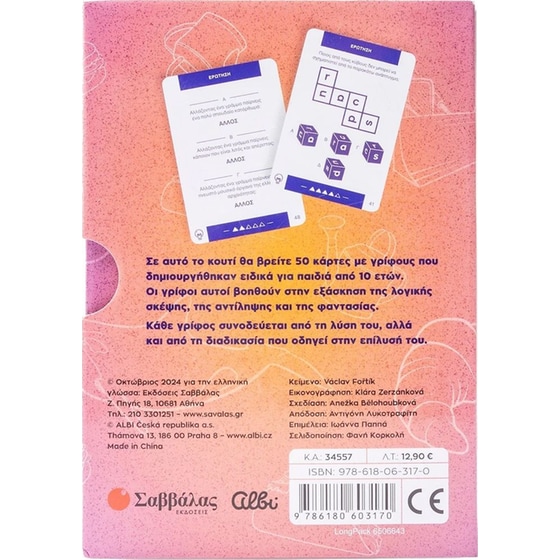 IQ Fitness: για παιδια 10+ image 1