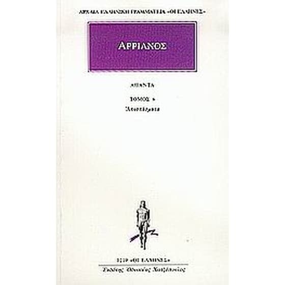 Άπαντα 6 image 0