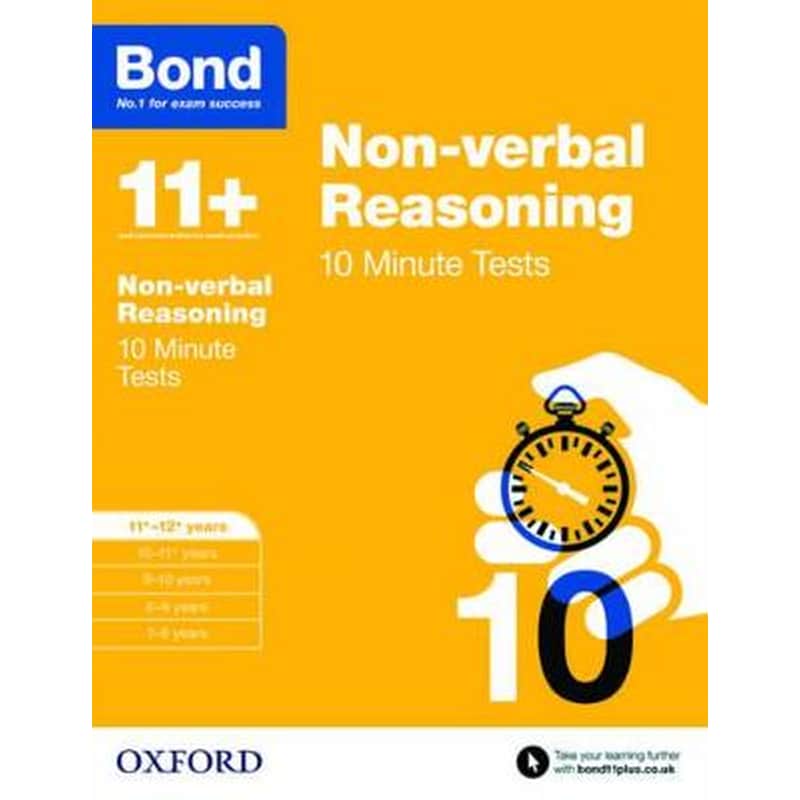 Bond 11+: Non-verbal Reasoning: 10 Minute Tests