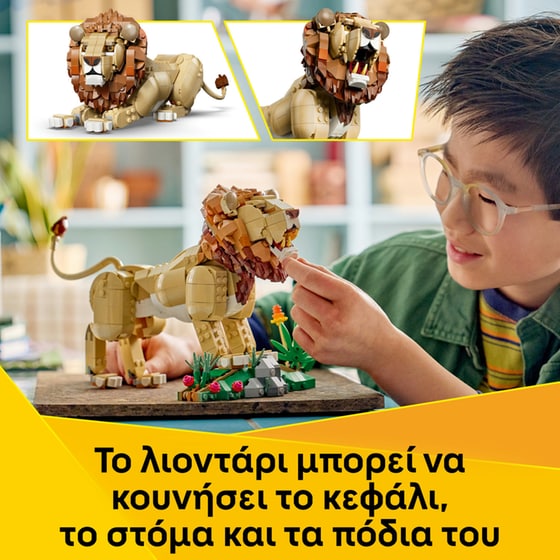 LEGO® Creator 3in1 Wild Animals: Majestic Lion (31386) image 3
