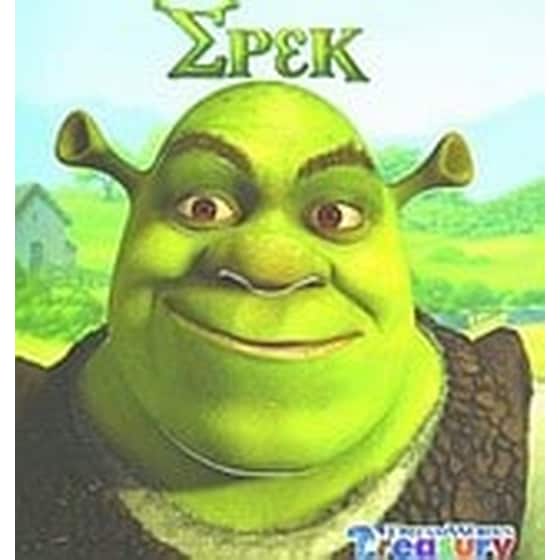 Σρεκ image 0