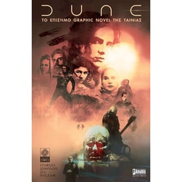 Dune - Το επίσημο graphic novel της ταινίας