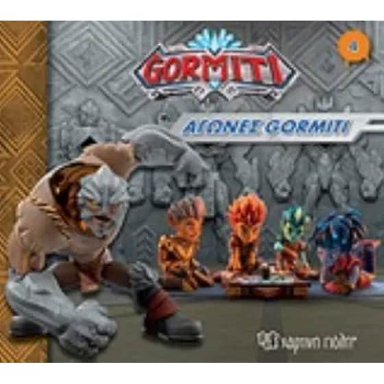 Gormiti 4 - αγώνες γκορμίτι image 0
