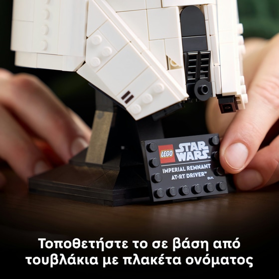 LEGO® Star Wars™ Imperial Remnant AT-RT Driver™ Helmet (75458) image 7