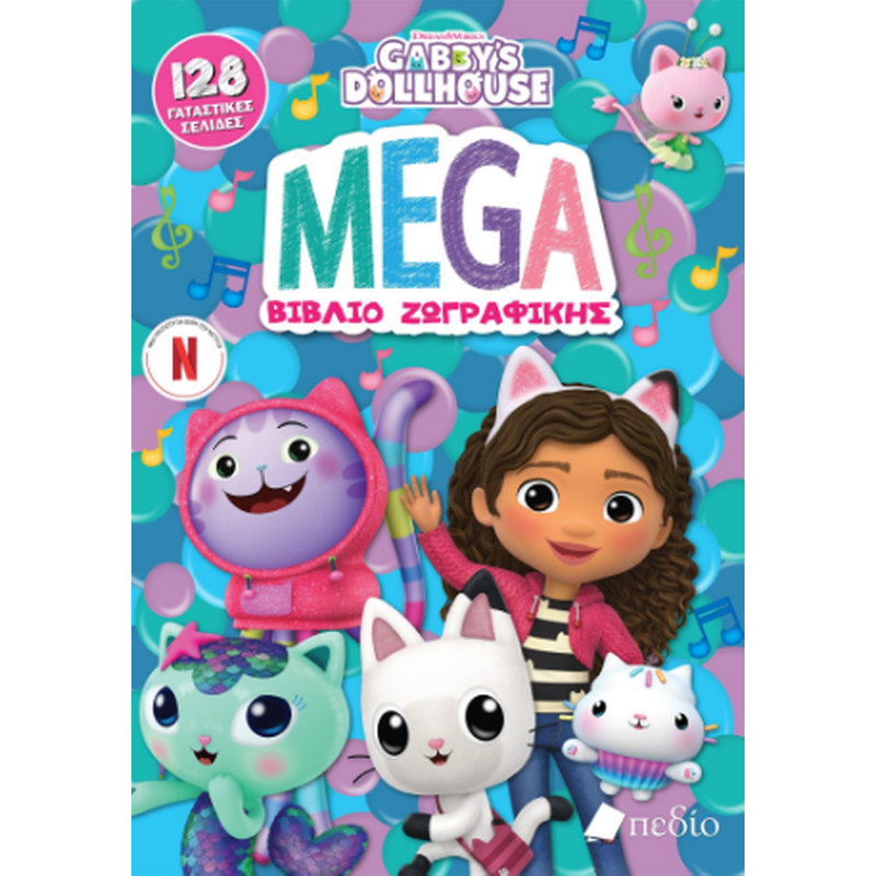 Gabbys dollhouse - Mega Βιβλίο Ζωγραφικής