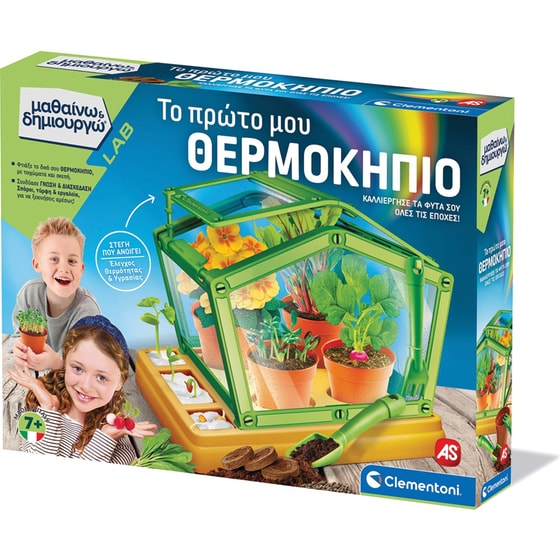 AS Company Clementoni Μαθαίνω και Δημιουργώ Lab Εκπαιδευτικό Παιχνίδι Το Πρώτο μου Θερμοκήπιο image 5