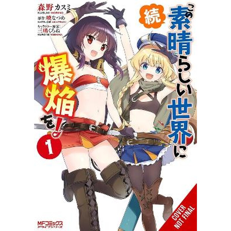 Konosuba: Even More Explosions on This Wonderful World!, Vol. 1 (manga)
