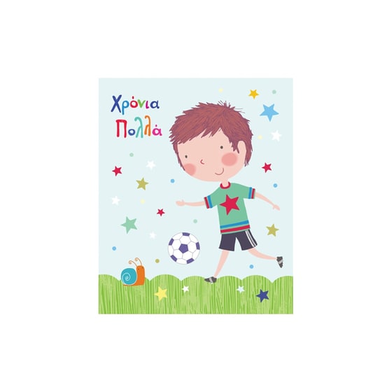 Ευχετήρια Κάρτα GNF Petite Χρόνια Πολλά Αγόρι image 0