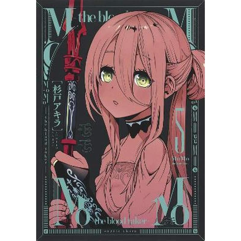 MoMo -the blood taker-, Vol. 5