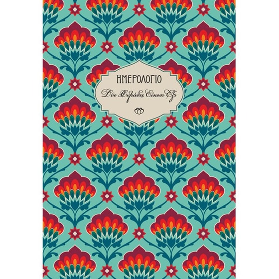 Ημερολόγιο Ημερήσιο Στοιχείο 2026 Large 14x21cm 26Η1.C4 image 0