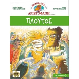 Πλούτος