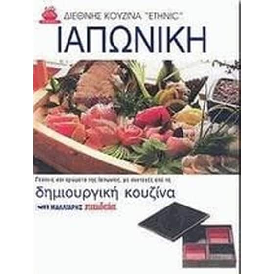 Ιαπωνική κουζίνα image 0