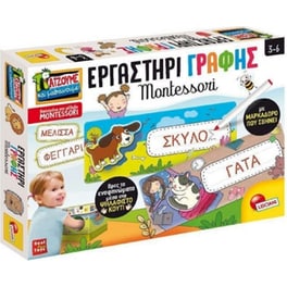 Lisciani Παίζουμε & Μαθαίνουμε Montessori - Εργαστήρι Γραφής