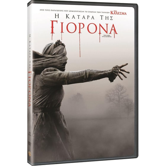 Η Κατάρα της Γιορόνα image 0