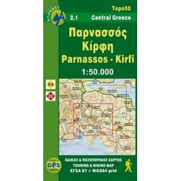 Παρνασσός. Κίρφη