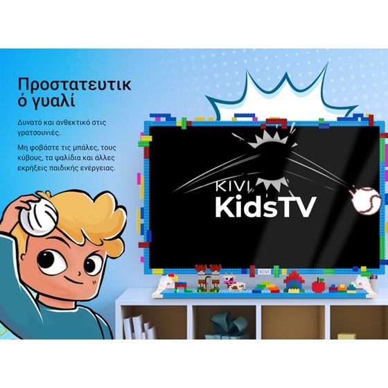 Kivi LED 32" FHD Android Τηλεόραση KIDSTV image 11