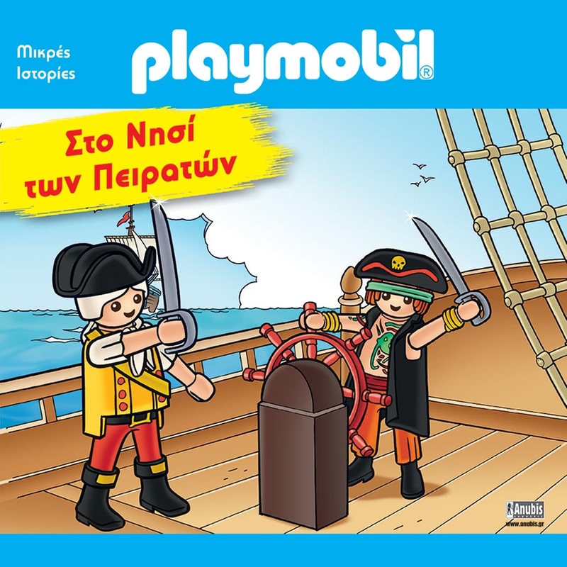 Playmobil