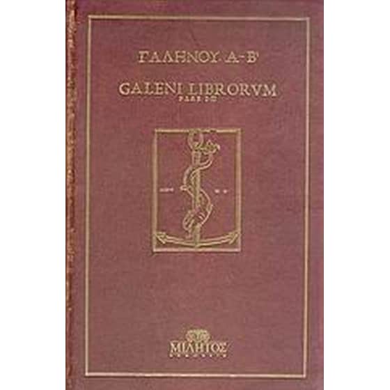 Galeni Librorvm image 0