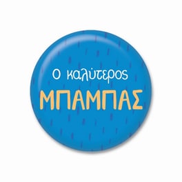 Μαγνήτης GNF Thinkofme Small Μπαμπάς - Μπλε