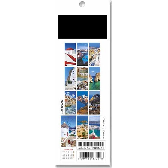 Σελιδοδείκτης/ Ημερολόγιο Μηνιαίο 2026 Μαγνητικό Ελληνικά Νησιά image 1