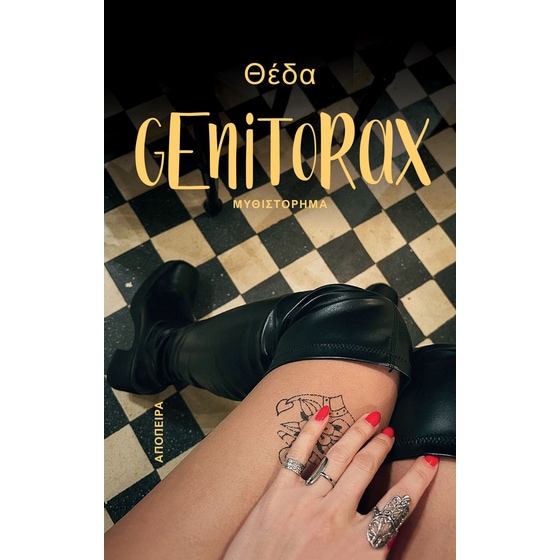 Genitorax image 0