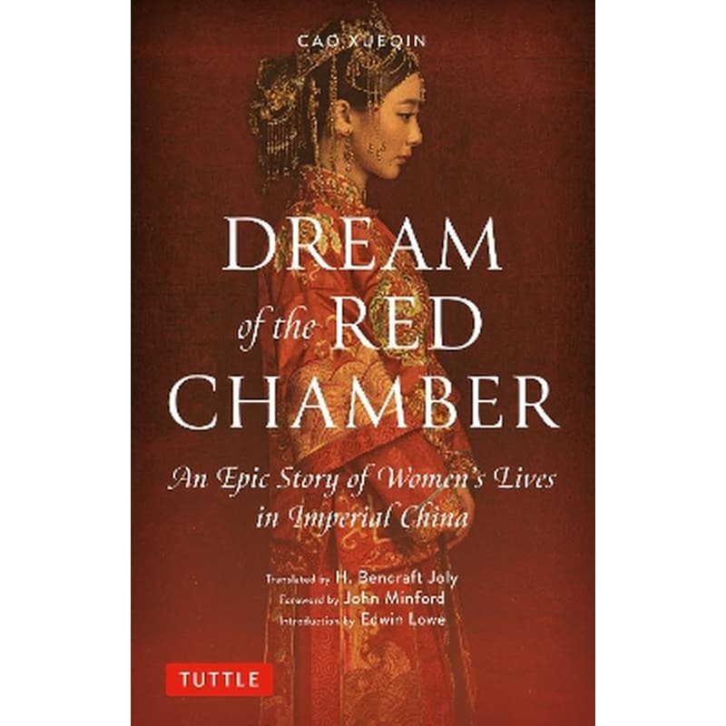 Dream of the Red Chamber