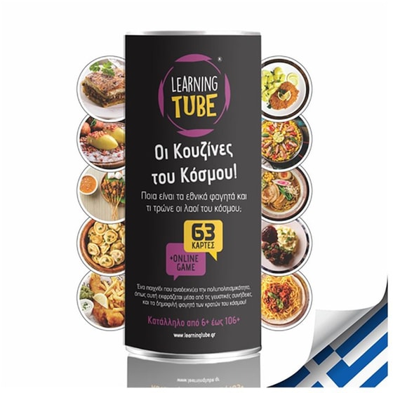 Οι Κουζίνες του Κόσμου! Επιτραπέζιο (Learning Tube) image 1