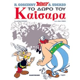 Αστερίξ 21: Το δώρο του Καίσαρα