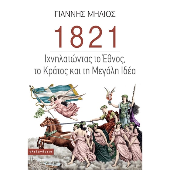 1821 image 0