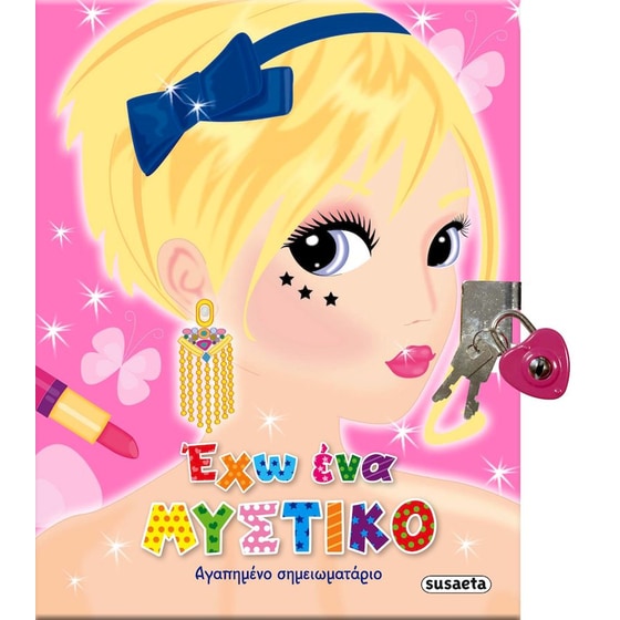 Έχω ένα μυστικό image 0