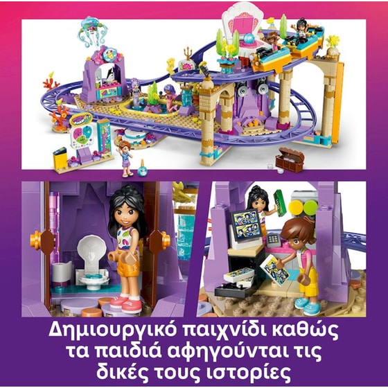 LEGO® Friends Ρόλερ Κόστερ με Γοργόνες (42703) image 3