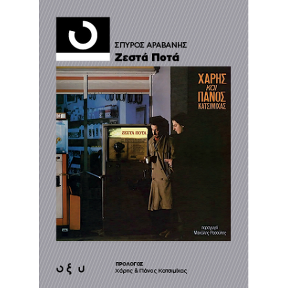 Ζεστά ποτά image 0