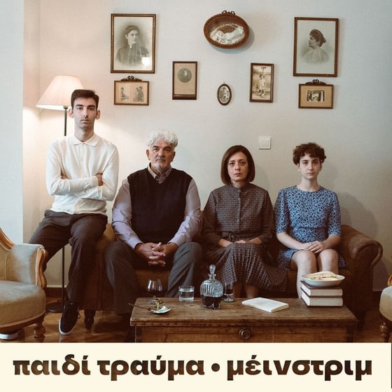 Meinstrim (LP) image 0
