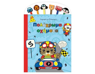 Πολύχρωμα οχήματα image 1